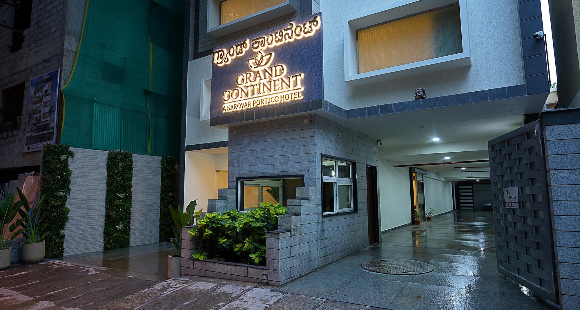 Grand Continent Malleshwaram A Sarovar Portico Affiliate Hotel - Vista para o exterior
